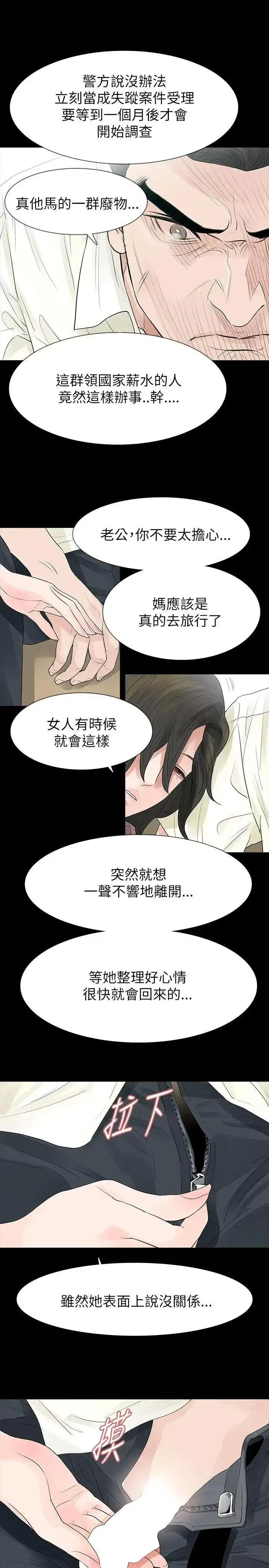 玩火 玩火-第61话 第26页