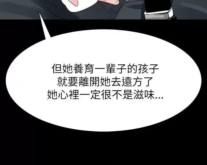 玩火 玩火-第61话 第27页