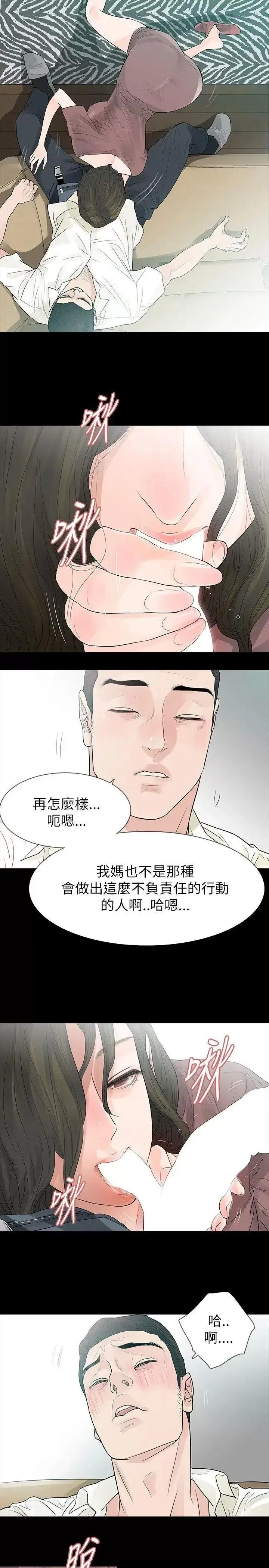 玩火 玩火-第61话 第28页