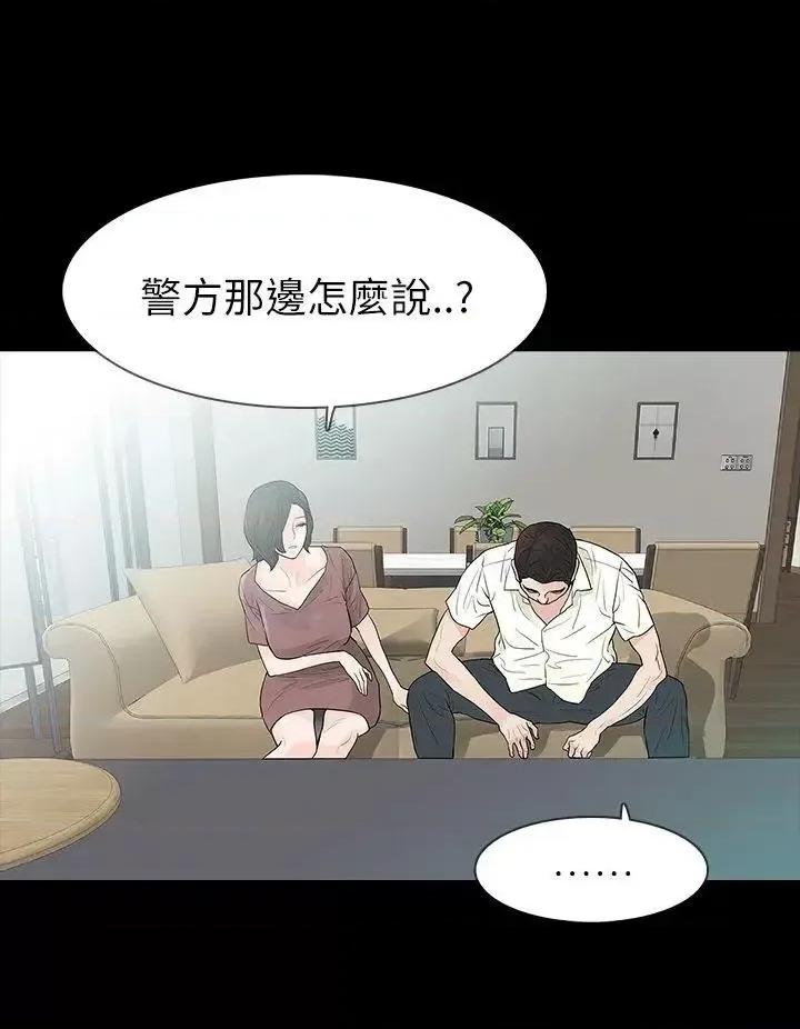 玩火 玩火-第62话 第1页