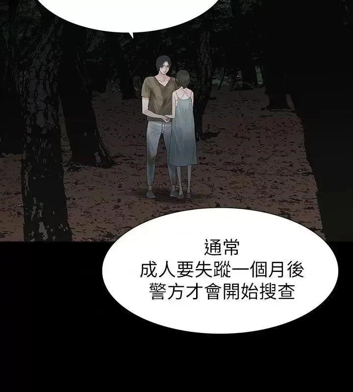 玩火 玩火-第62话 第7页
