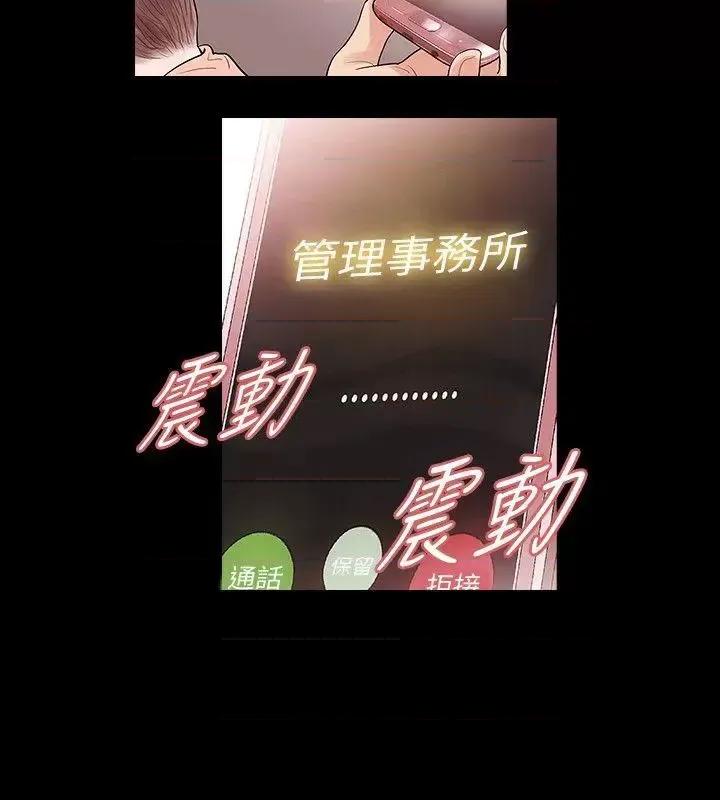 玩火 玩火-第62话 第13页