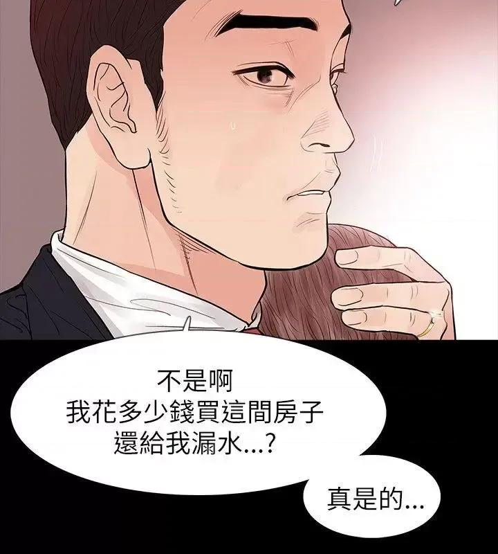 玩火 玩火-第62话 第18页