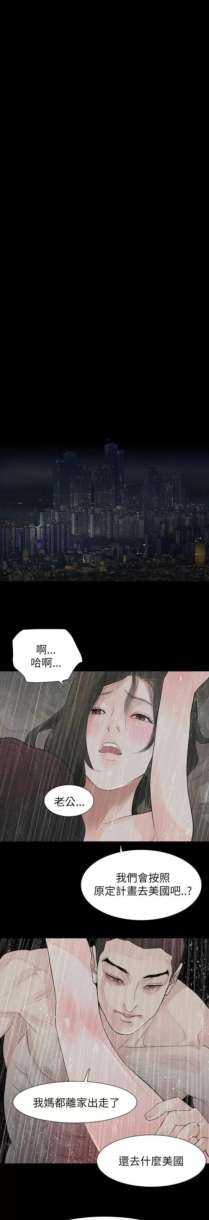 玩火 玩火-第62话 第19页