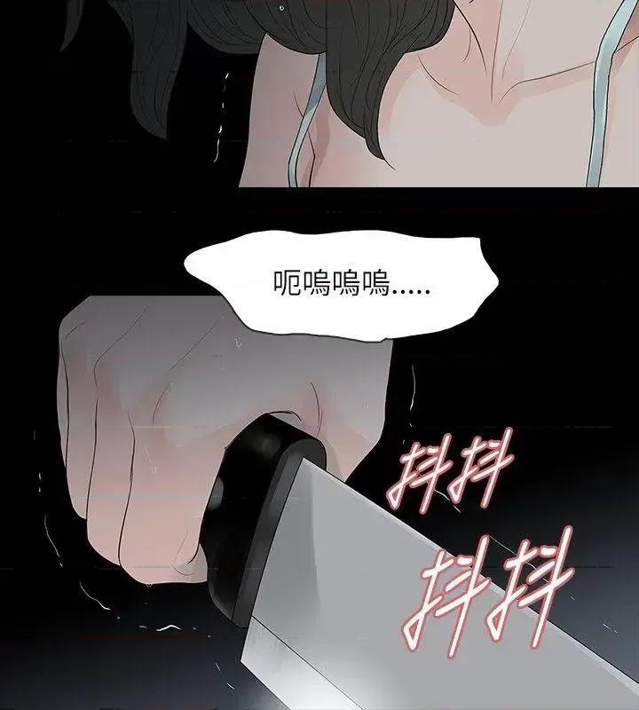 玩火 玩火-第63话 第2页