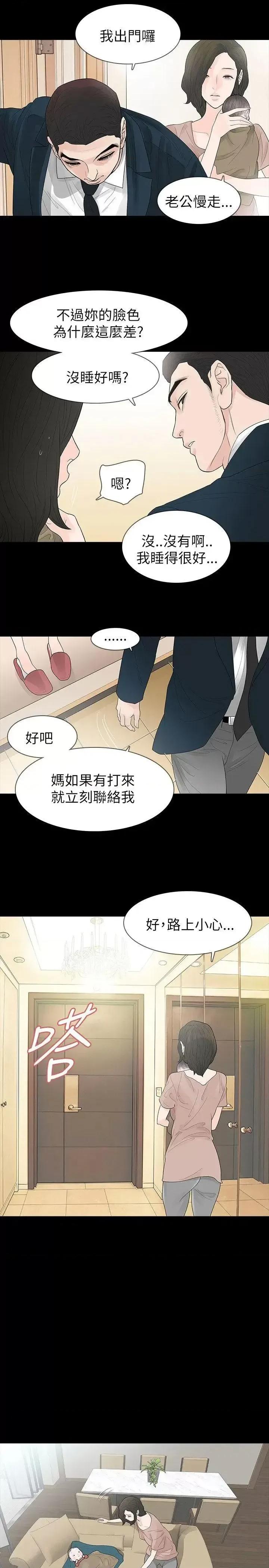 玩火 玩火-第63话 第5页