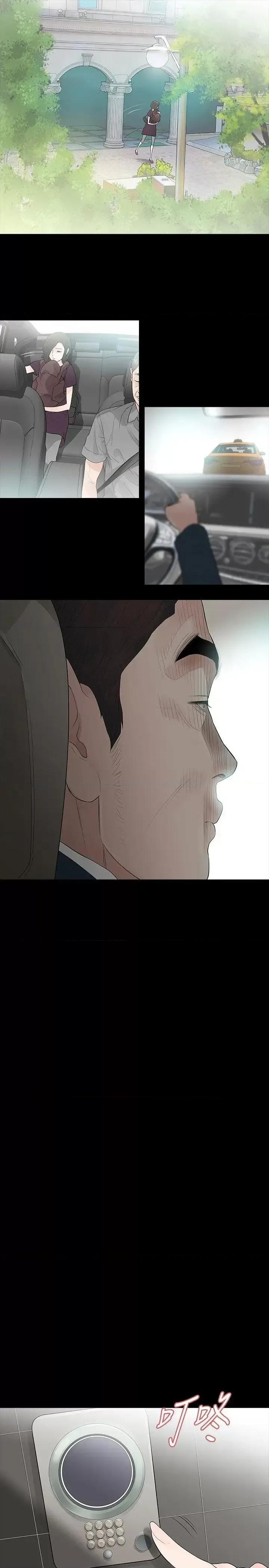 玩火 玩火-第63话 第9页