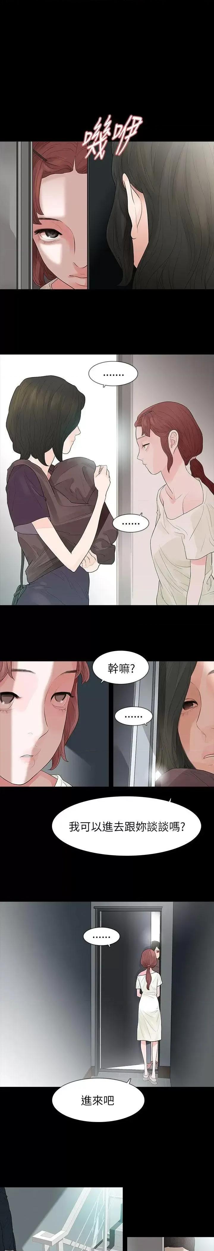 玩火 玩火-第63话 第11页