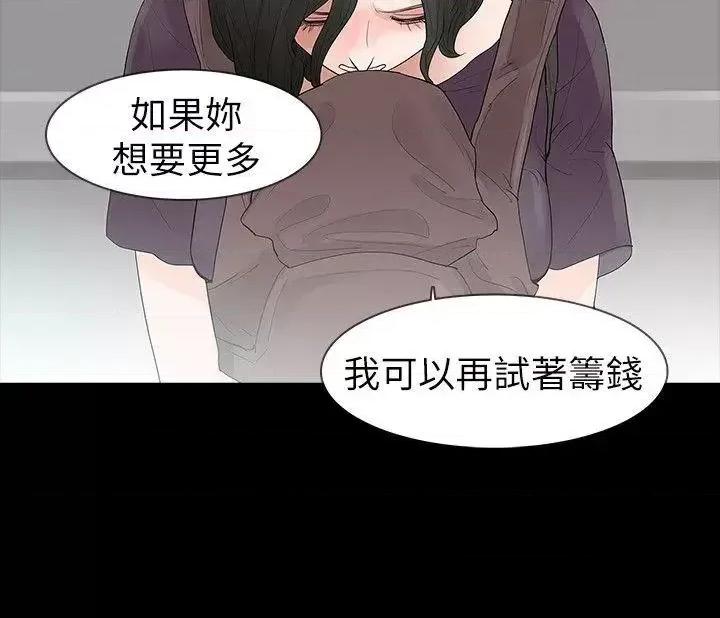 玩火 玩火-第63话 第14页