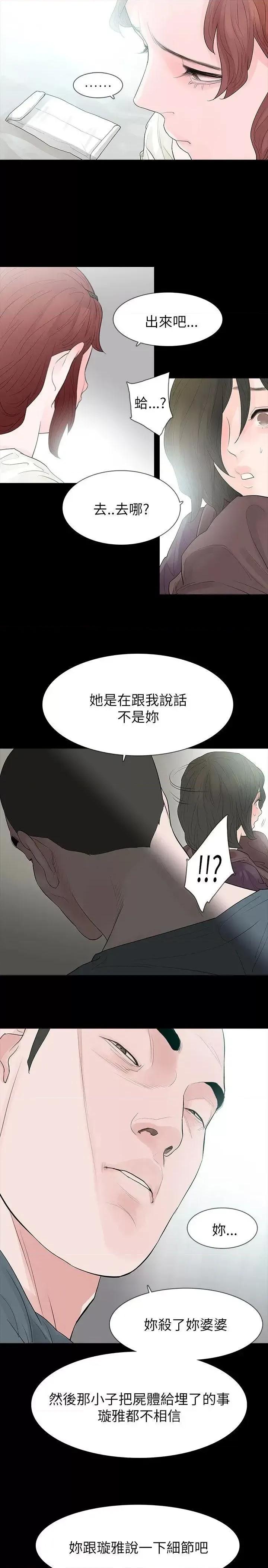 玩火 玩火-第63话 第15页
