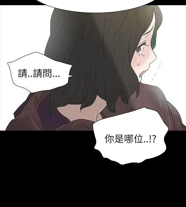 玩火 玩火-第63话 第16页