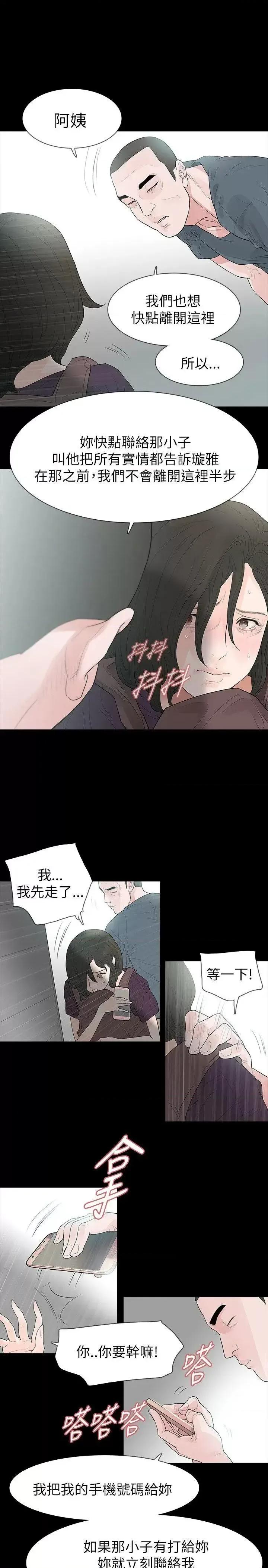 玩火 玩火-第63话 第19页