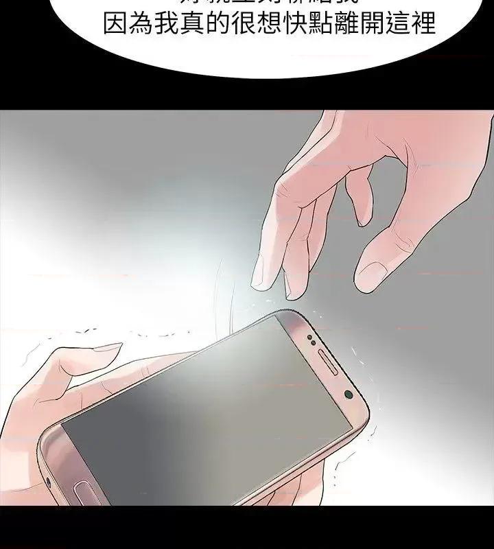 玩火 玩火-第63话 第20页