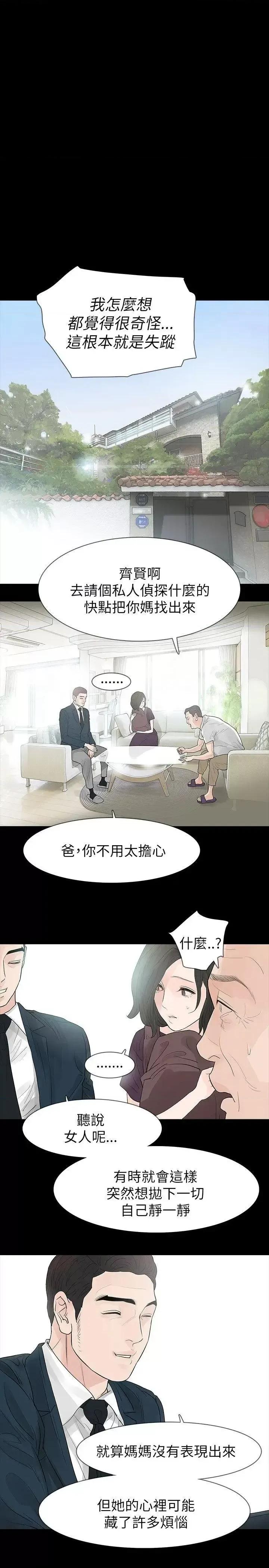 玩火 玩火-第63话 第23页