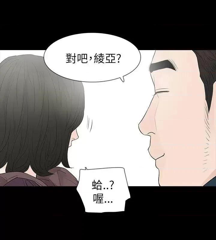 玩火 玩火-第63话 第24页