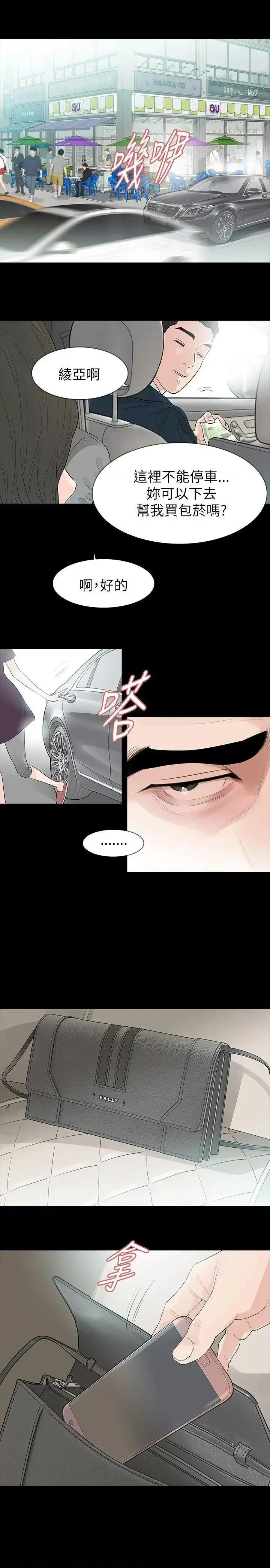 玩火 玩火-第64话 第1页