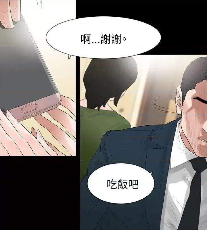 玩火 玩火-第64话 第9页