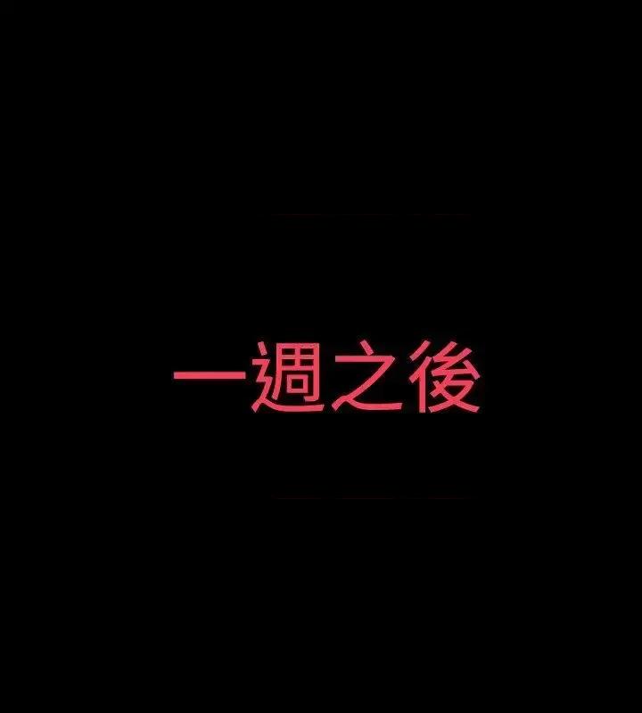玩火 玩火-第64话 第13页