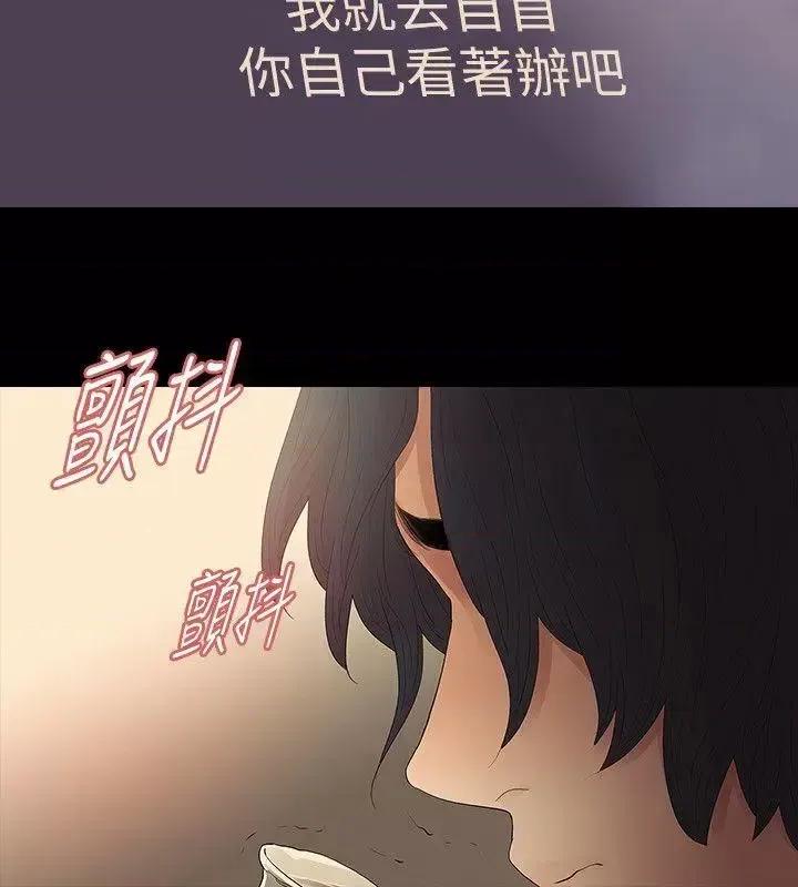 玩火 玩火-第64话 第15页
