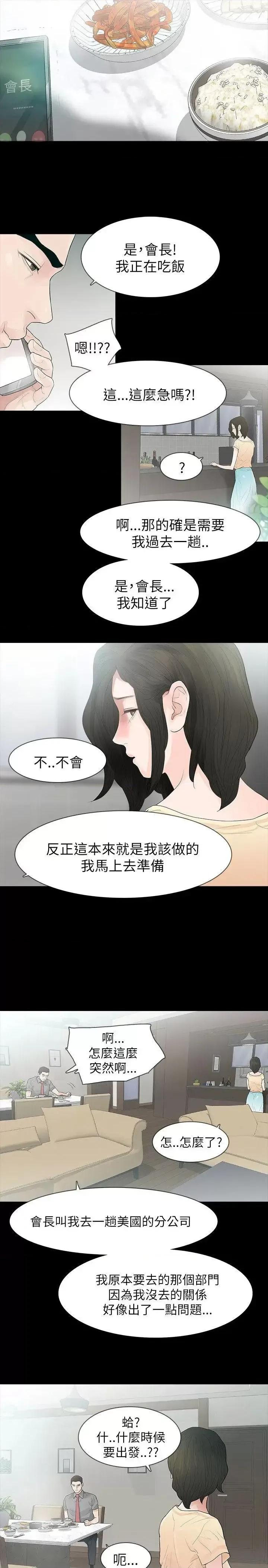 玩火 玩火-第64话 第24页