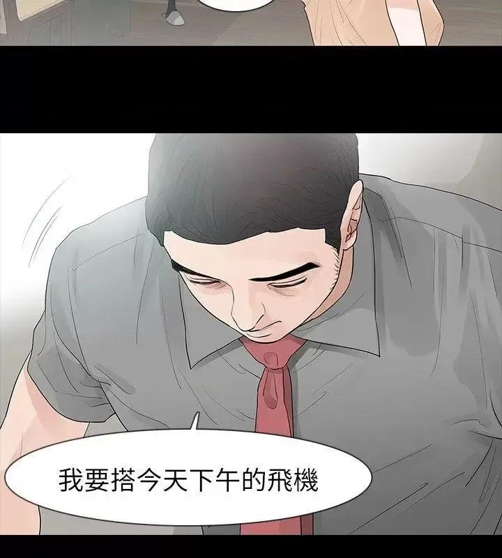 玩火 玩火-第64话 第25页