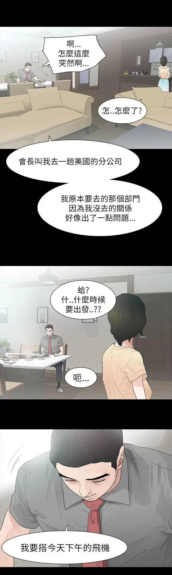 玩火 玩火-第65话 第1页