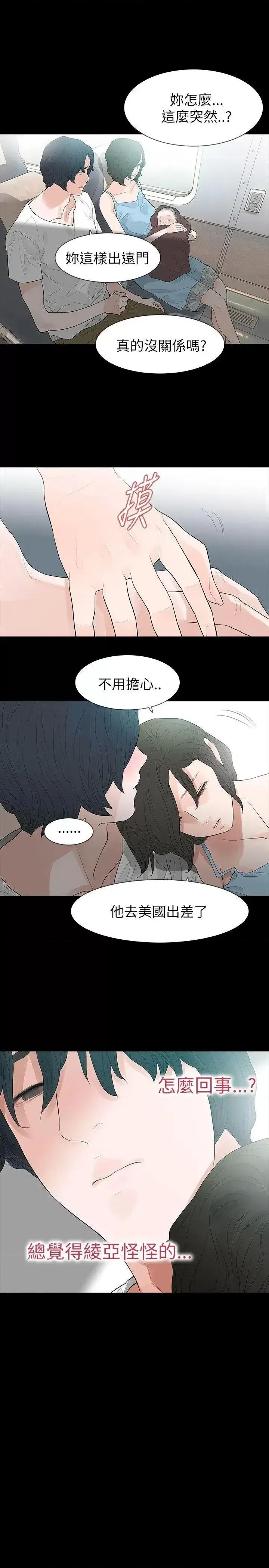 玩火 玩火-第65话 第13页