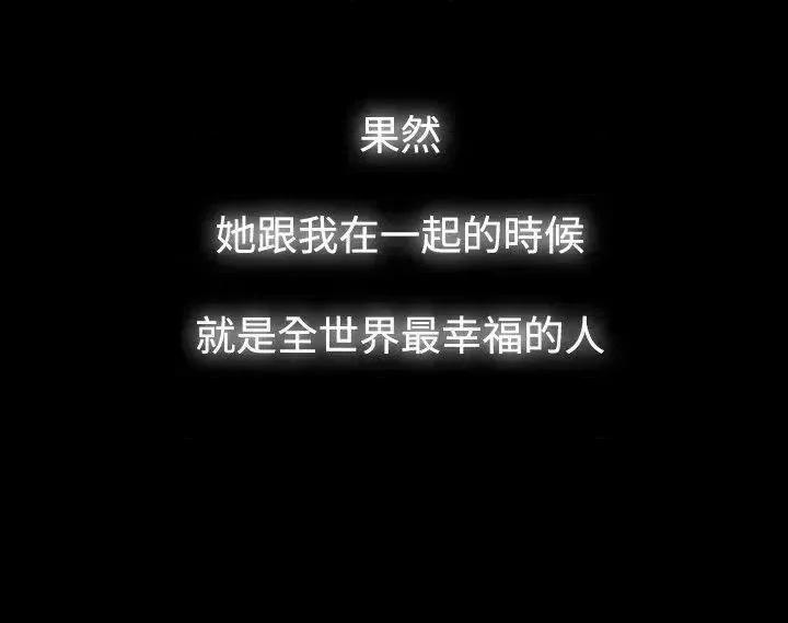 玩火 玩火-第65话 第16页