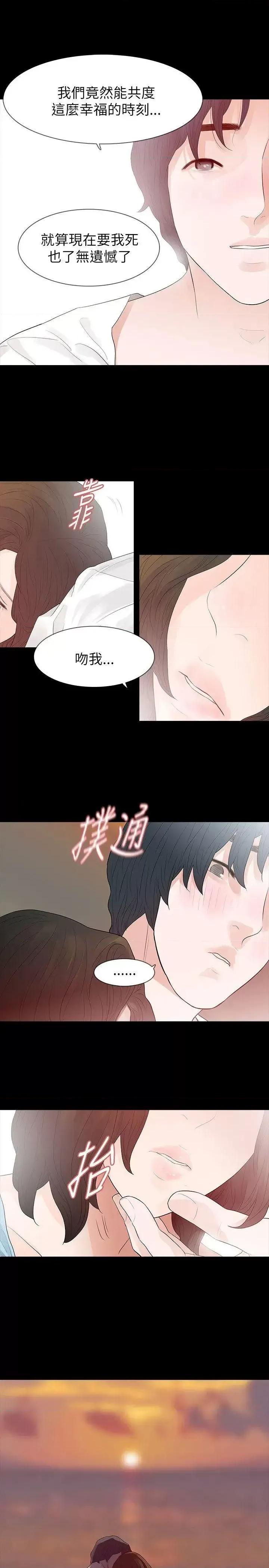 玩火 玩火-第65话 第19页