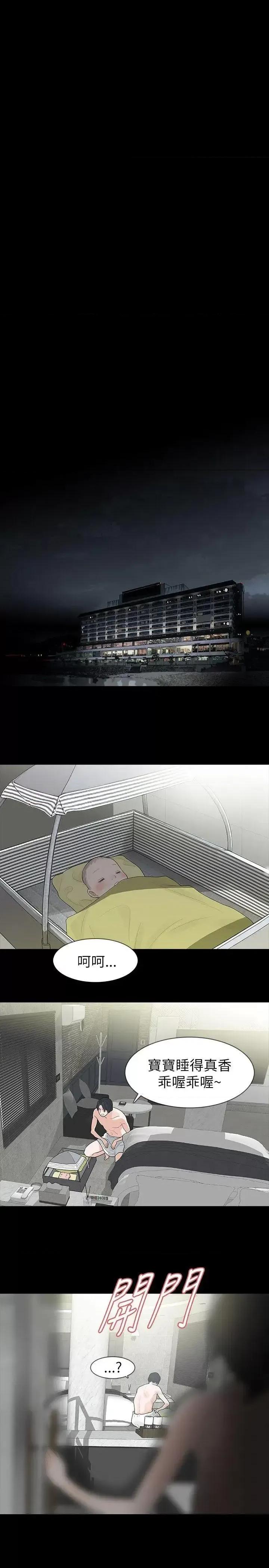 玩火 玩火-第65话 第21页