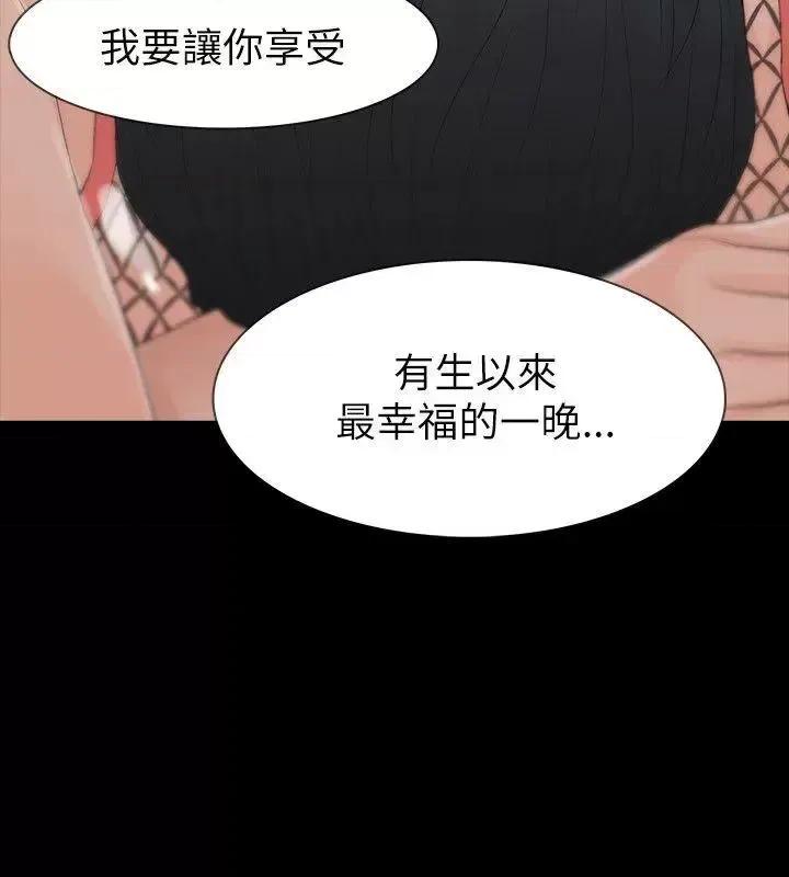 玩火 玩火-第65话 第24页