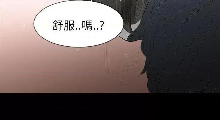 玩火 玩火-第66话 第20页