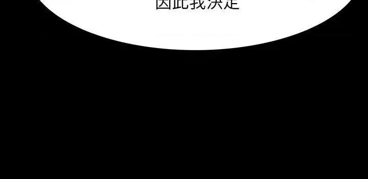 玩火 玩火-第67话 第21页