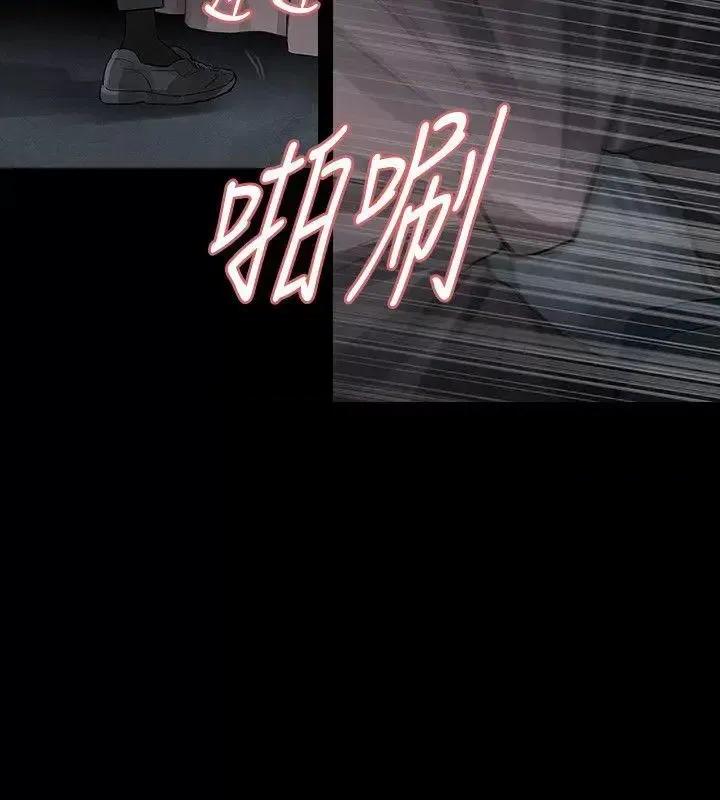 玩火 玩火-第67话 第23页
