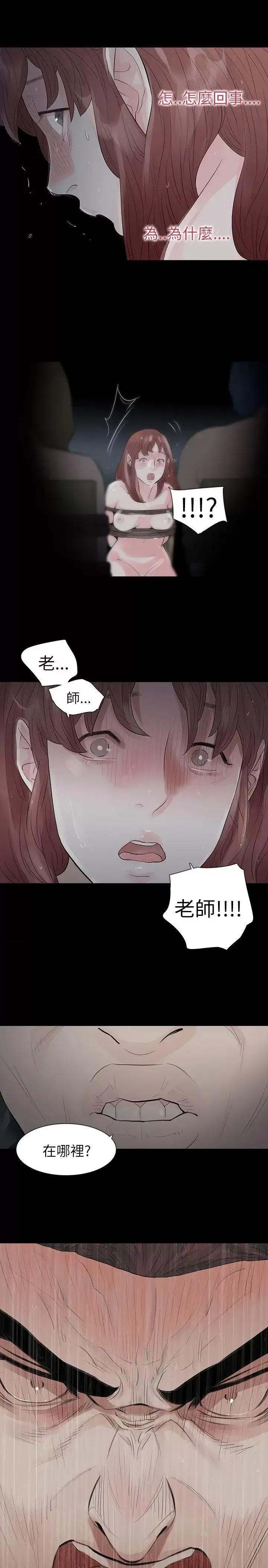 玩火 玩火-第67话 第26页