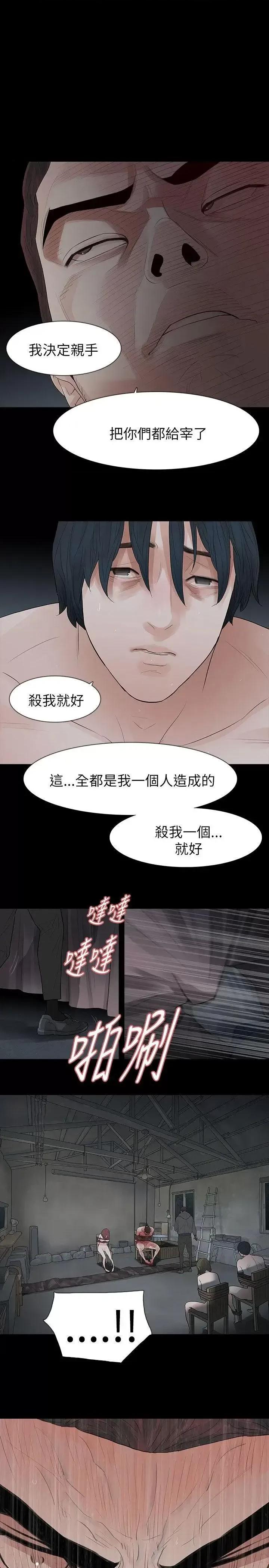 玩火 玩火-第68话 第1页