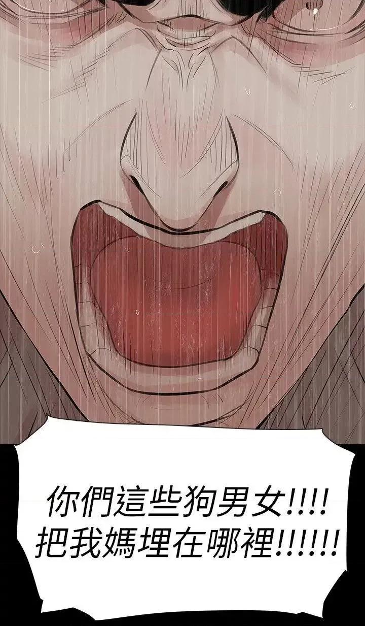 玩火 玩火-第68话 第2页