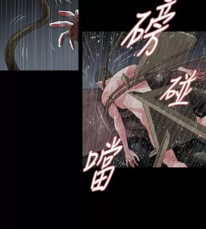 玩火 玩火-第68话 第7页
