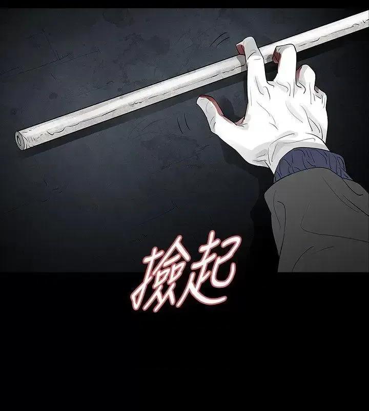 玩火 玩火-第68话 第13页