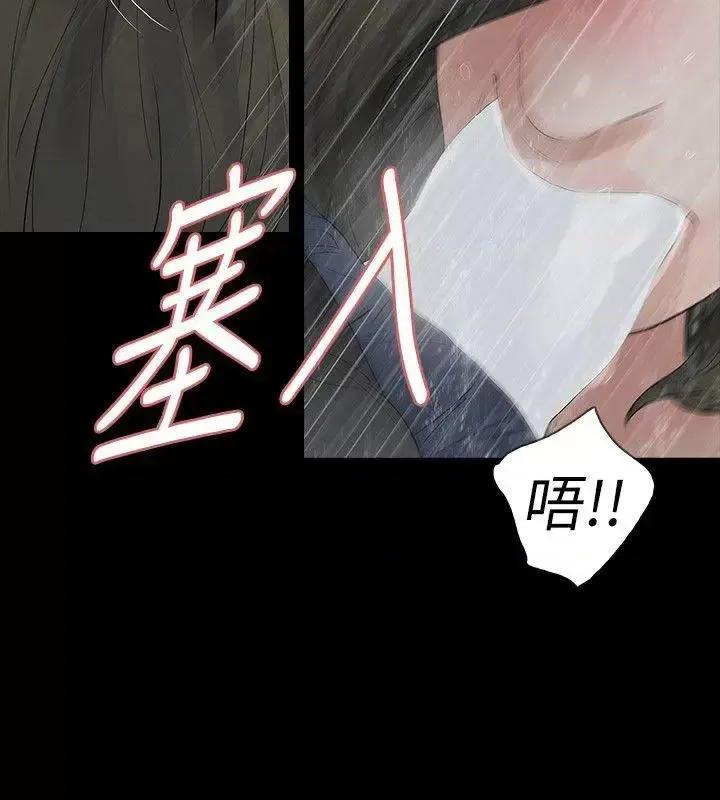 玩火 玩火-第68话 第17页