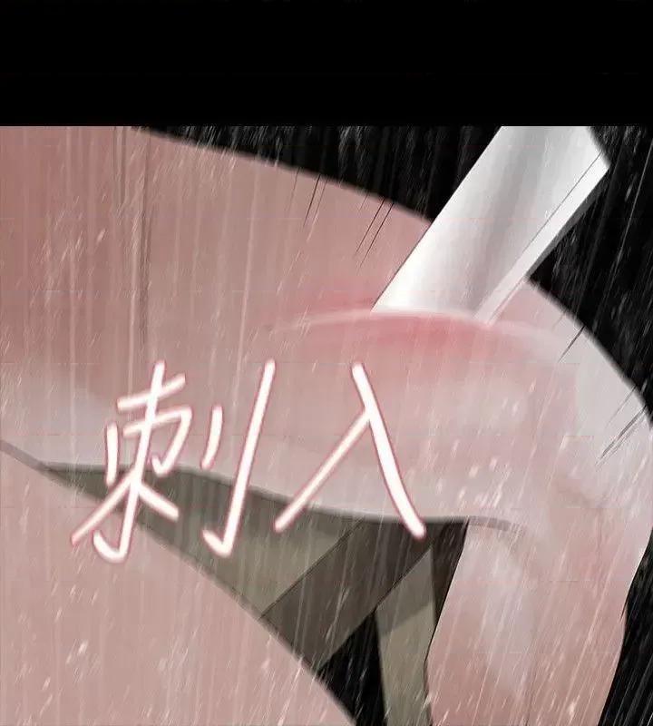 玩火 玩火-第68话 第23页