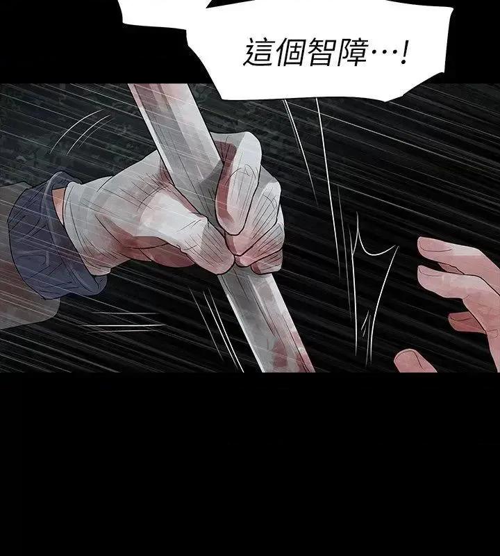 玩火 玩火-第69话 第14页
