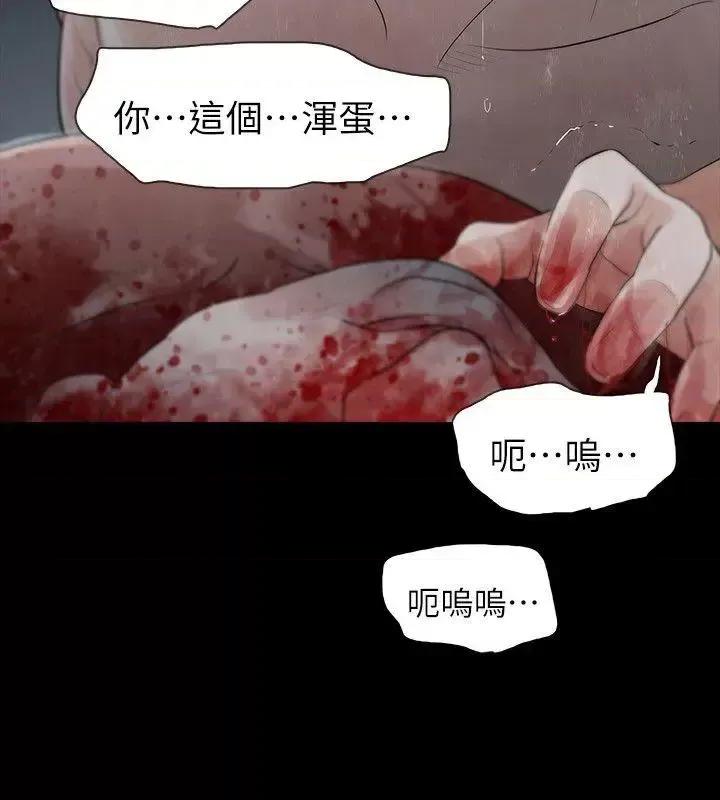 玩火 玩火-第69话 第18页