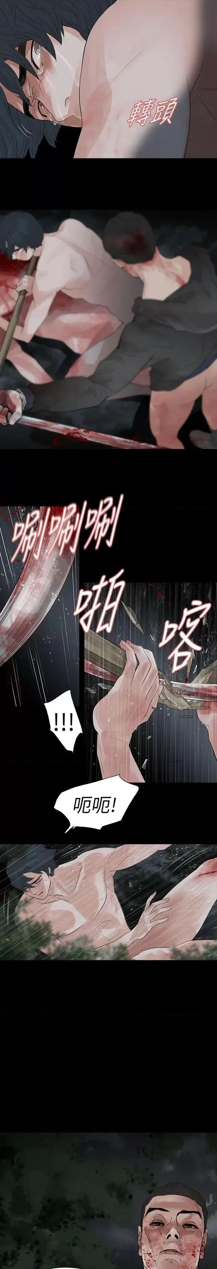 玩火 玩火-第69话 第19页
