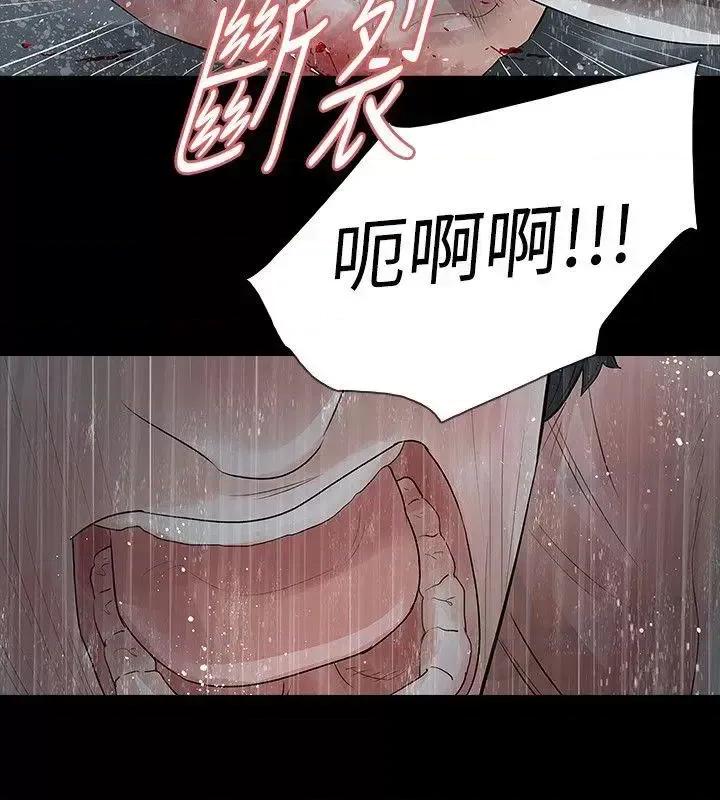 玩火 玩火-第69话 第24页