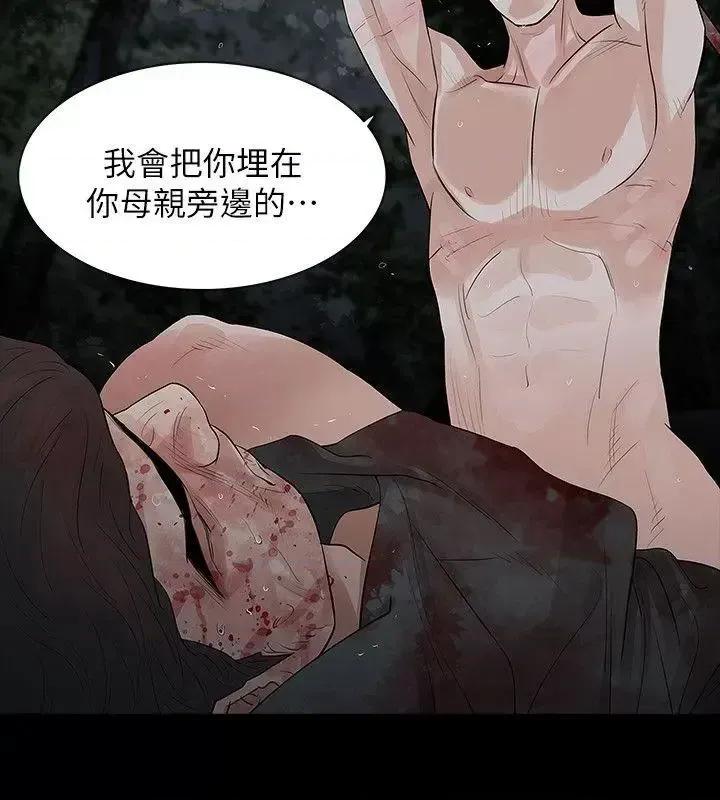 玩火 玩火-第69话 第28页