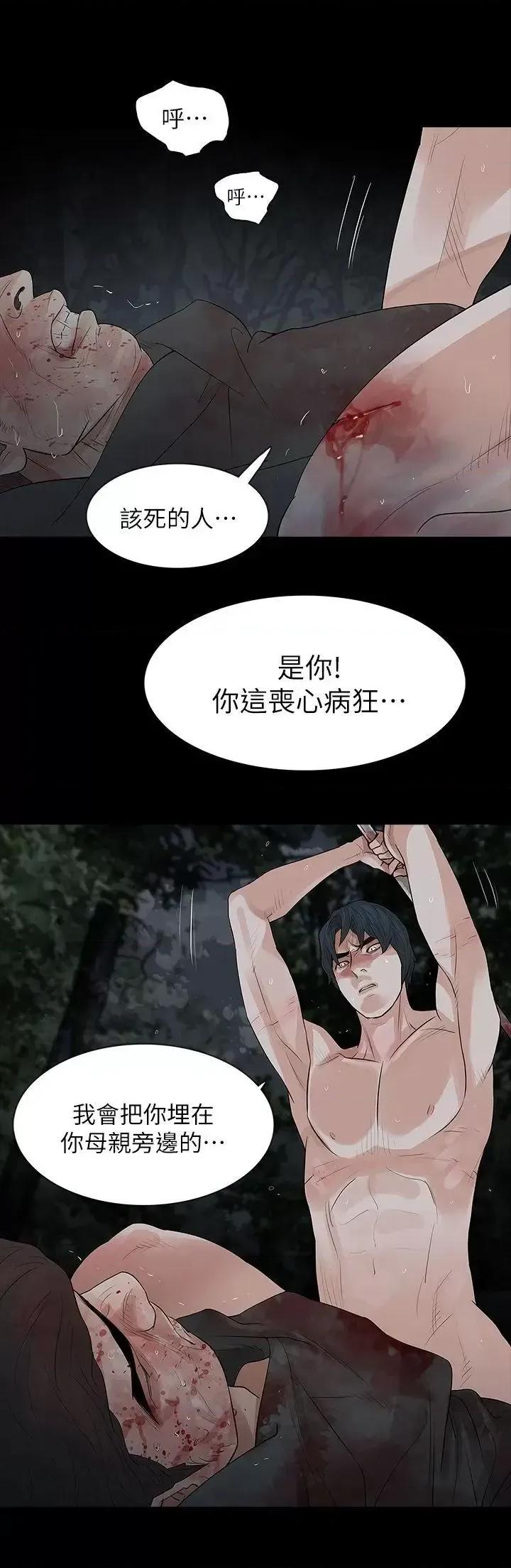 玩火 玩火-最终话 第1页