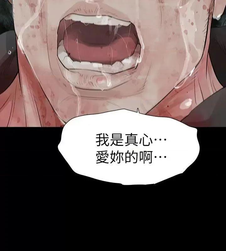 玩火 玩火-最终话 第10页