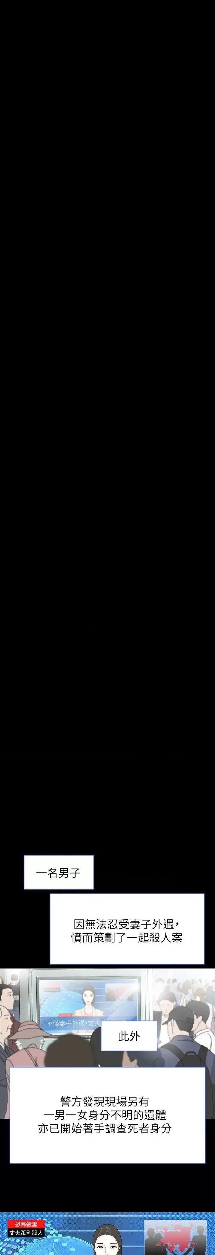 玩火 玩火-最终话 第23页