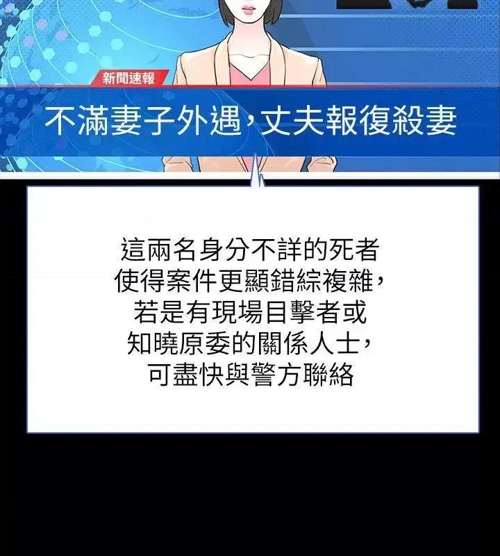 玩火 玩火-最终话 第24页